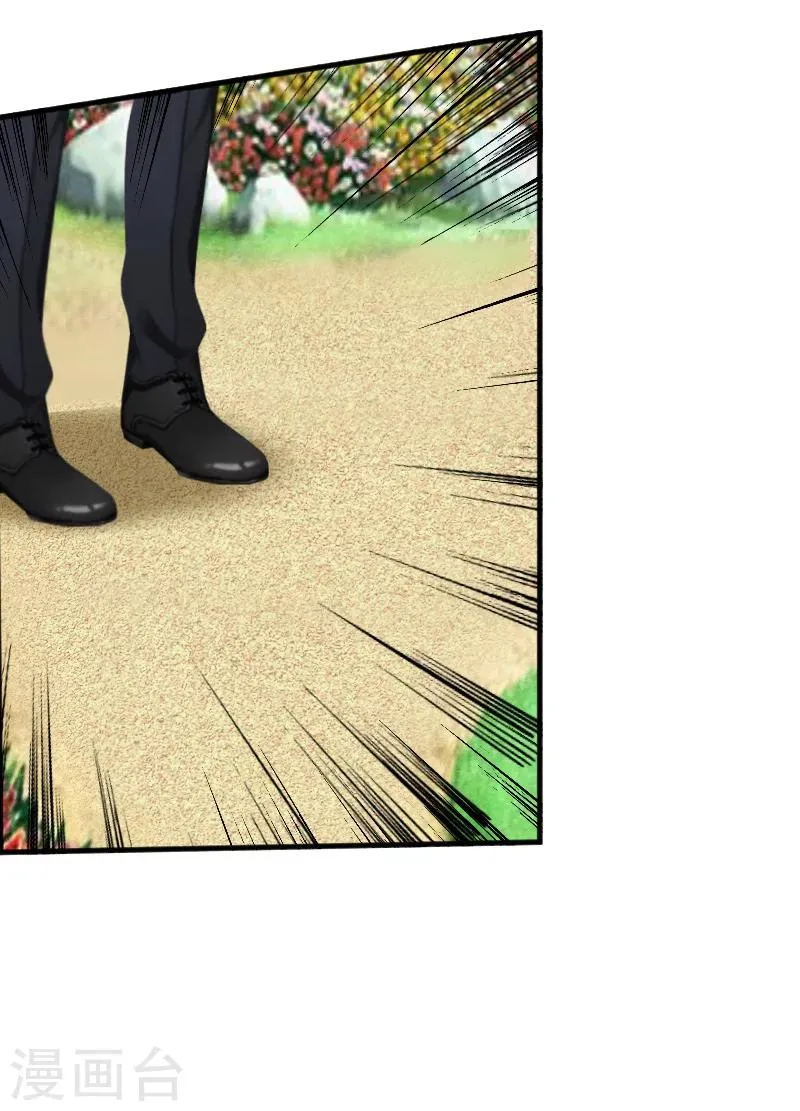 第14话 苏染染！ 第17页