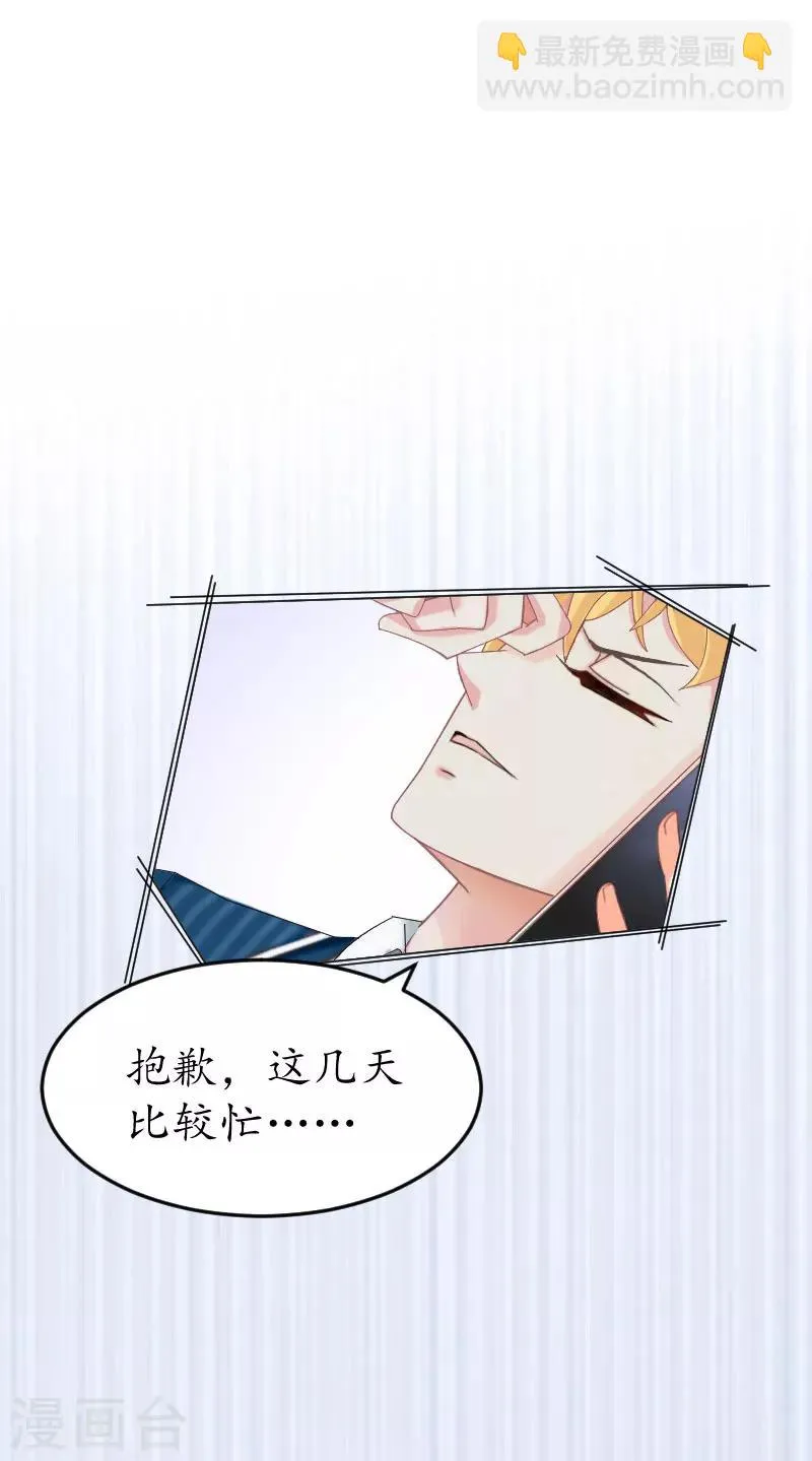 第21话 那个叔叔是谁？ 第12页