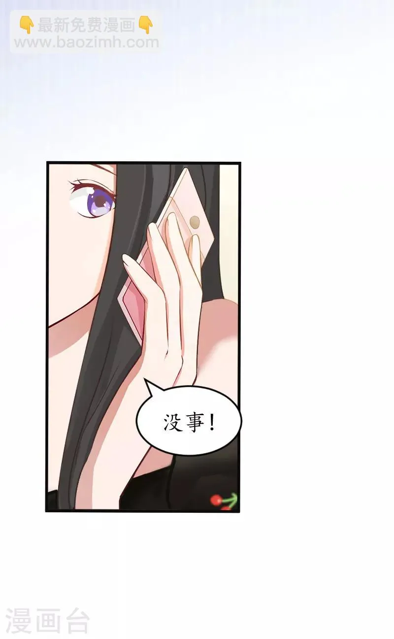 第21话 那个叔叔是谁？ 第14页