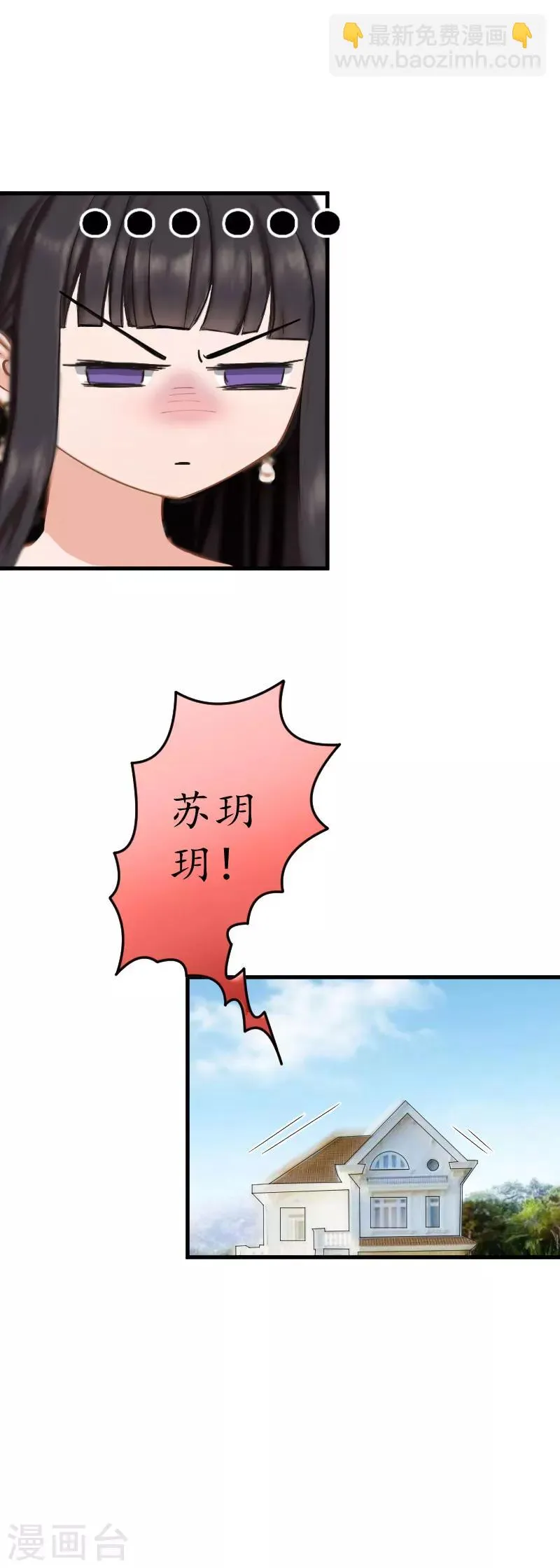 第22话 妈咪喜欢哪一个？ 第7页