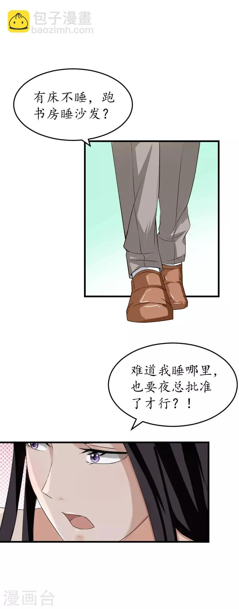 第23话 救玥玥 第5页