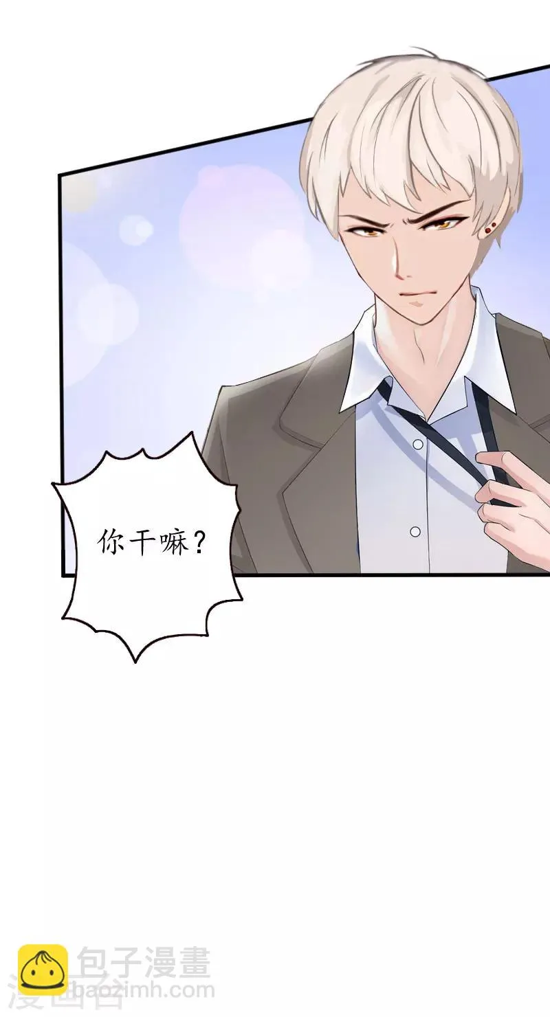 第23话 救玥玥 第11页