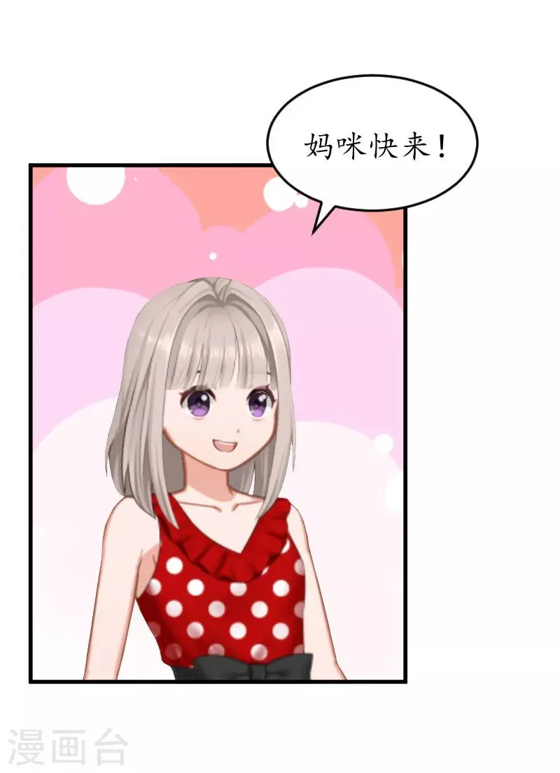 第23话 救玥玥 第27页