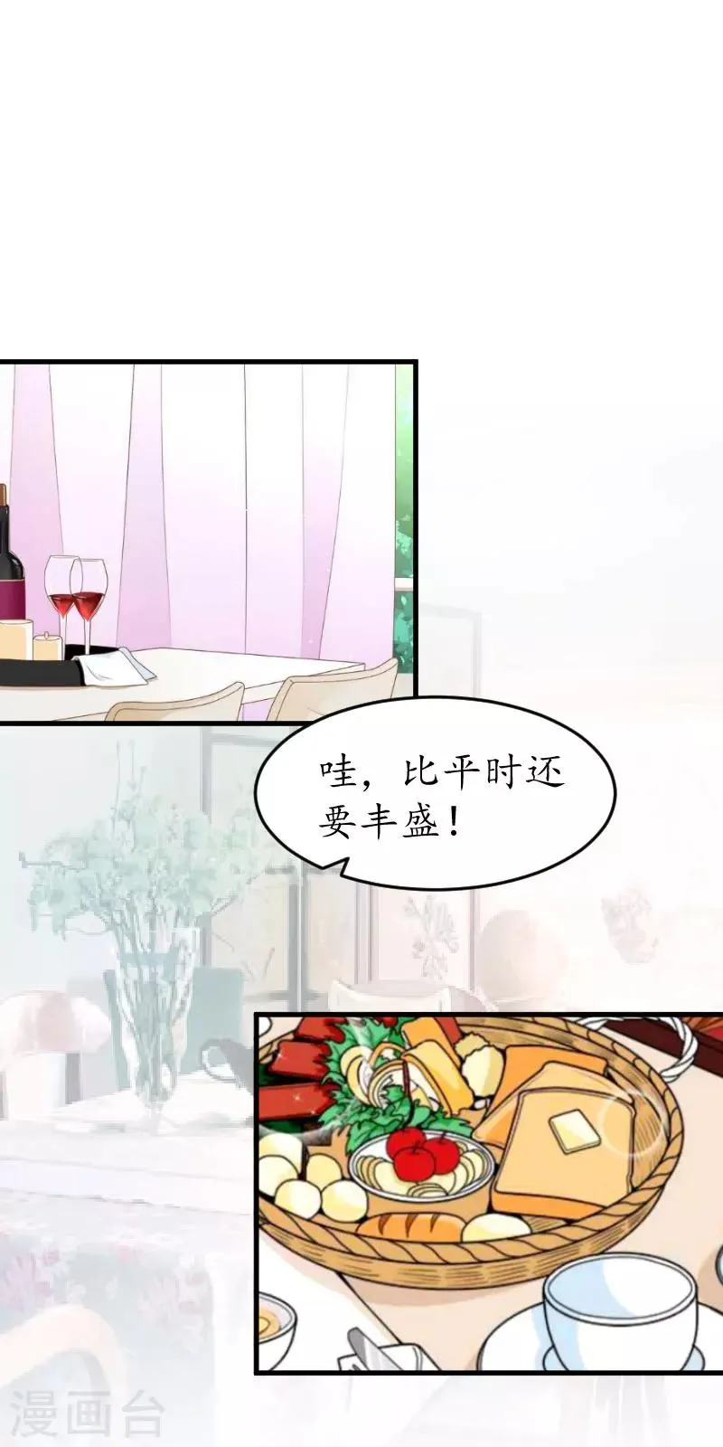 第24话 合作 第2页