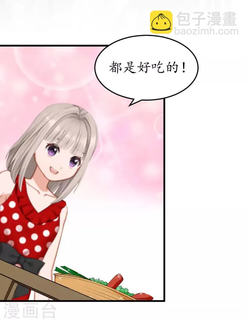 第24话 合作 第3页
