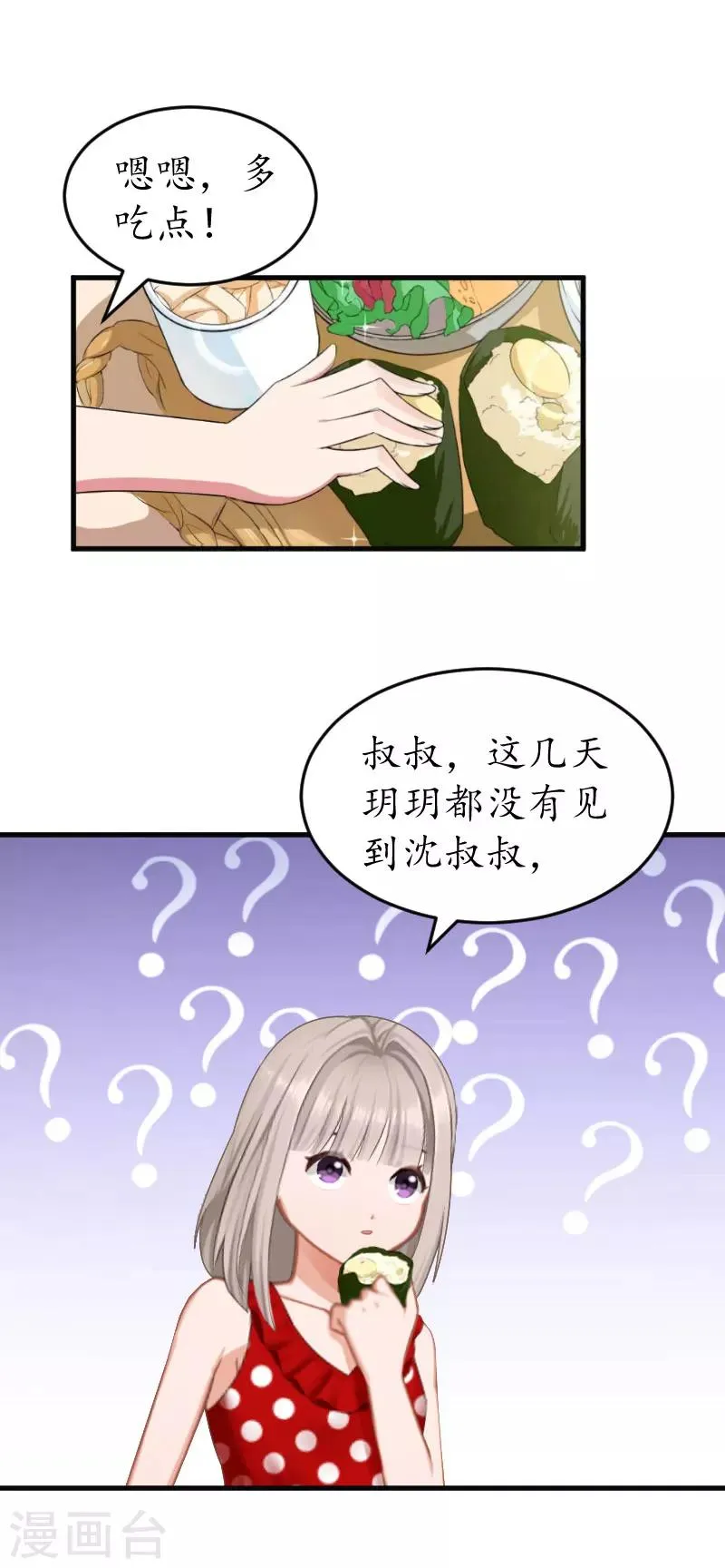 第24话 合作 第5页