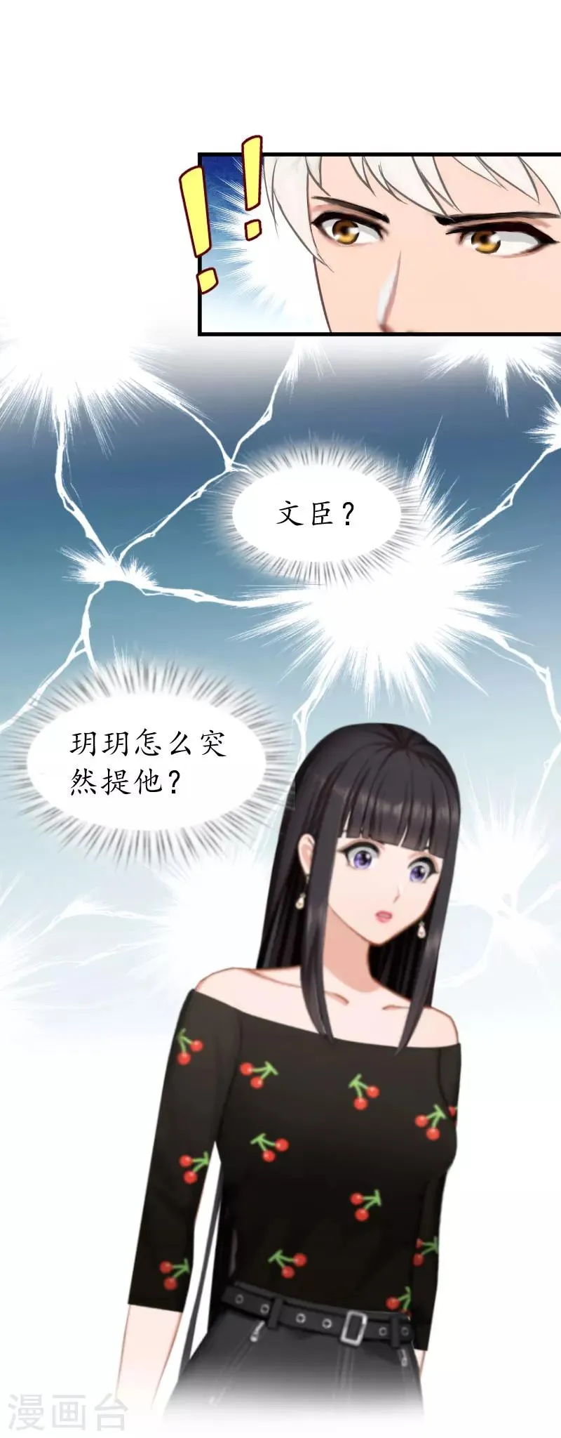 第24话 合作 第6页