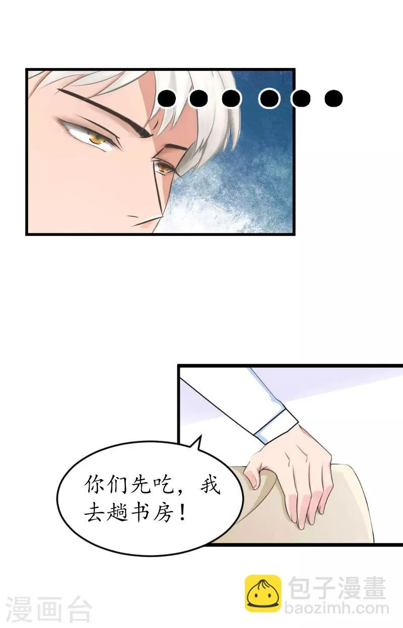 第24话 合作 第13页