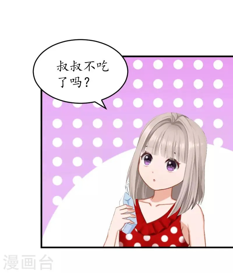 第24话 合作 第15页