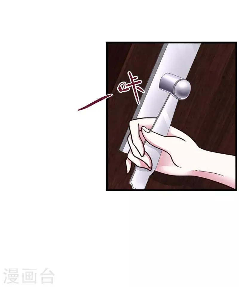 第25话 吞并计划 第3页