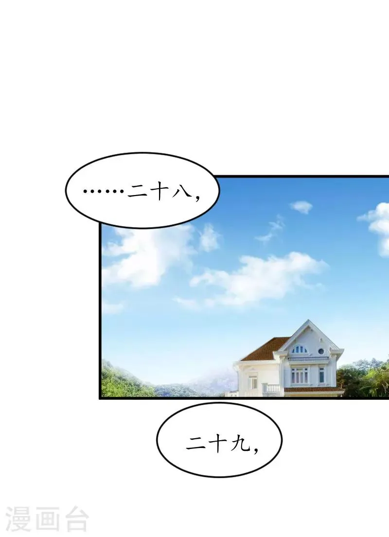 第26话 “叙旧” 第2页