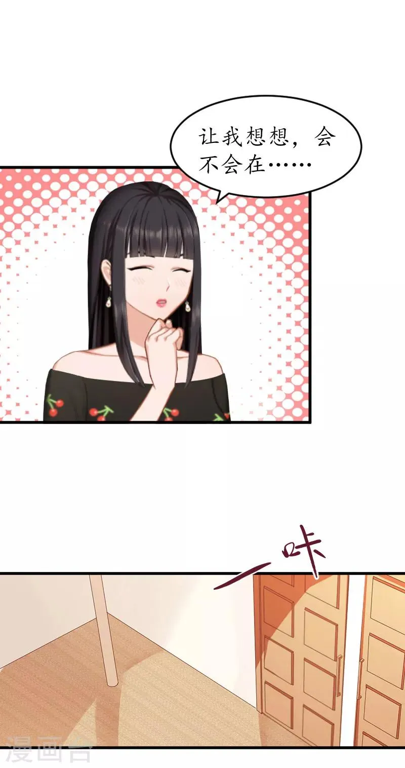 第26话 “叙旧” 第7页