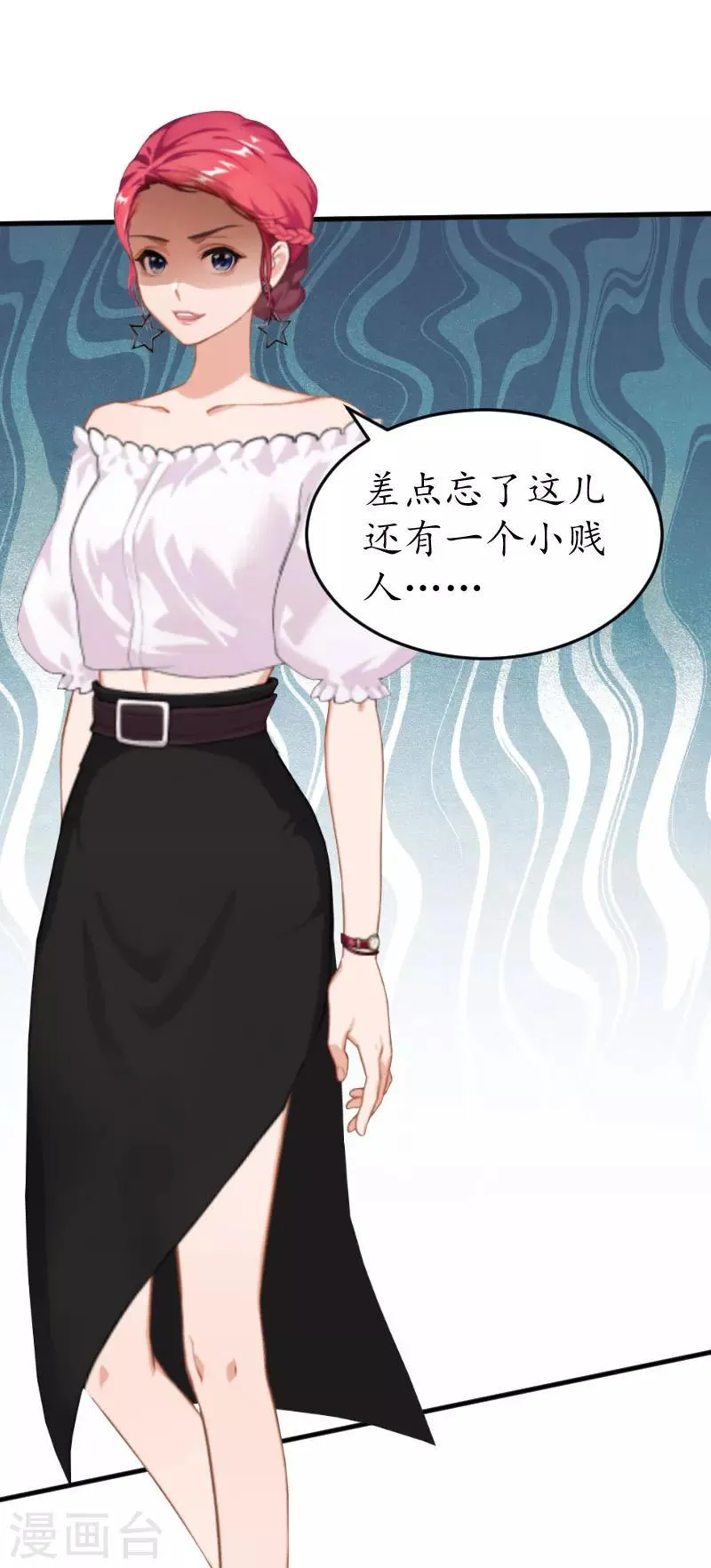 第27话 流产 第21页