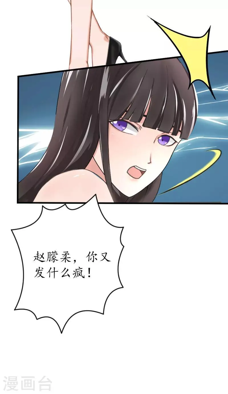 第27话 流产 第22页