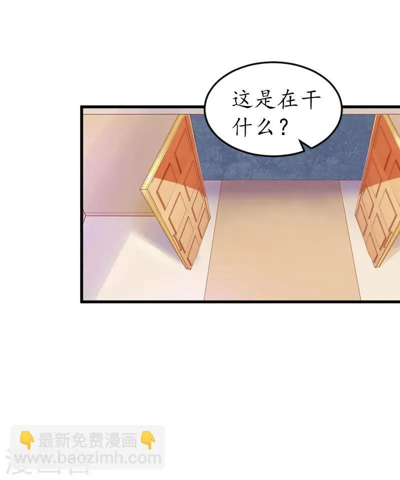 第27话 流产 第24页