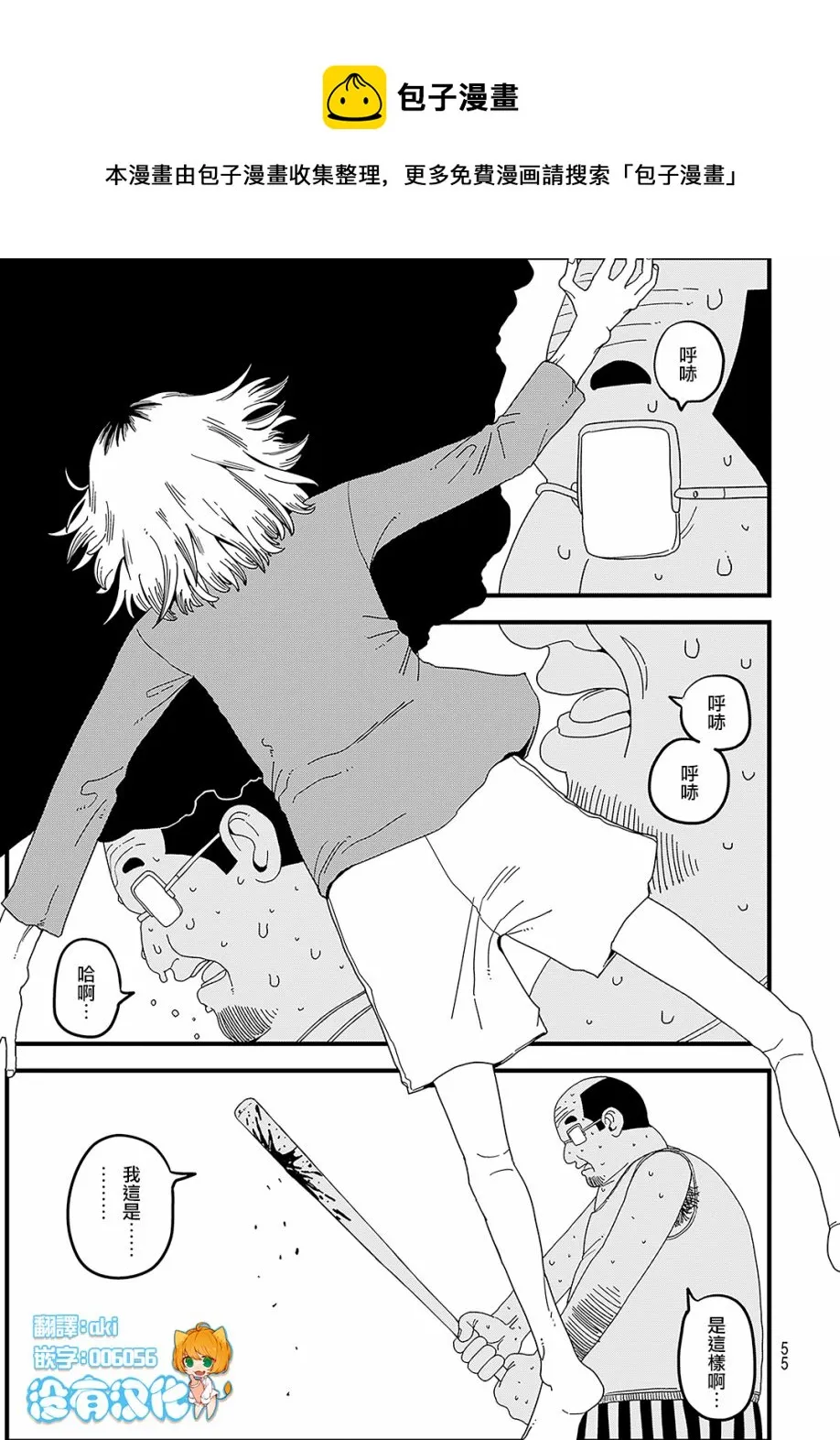 第1话 第1页