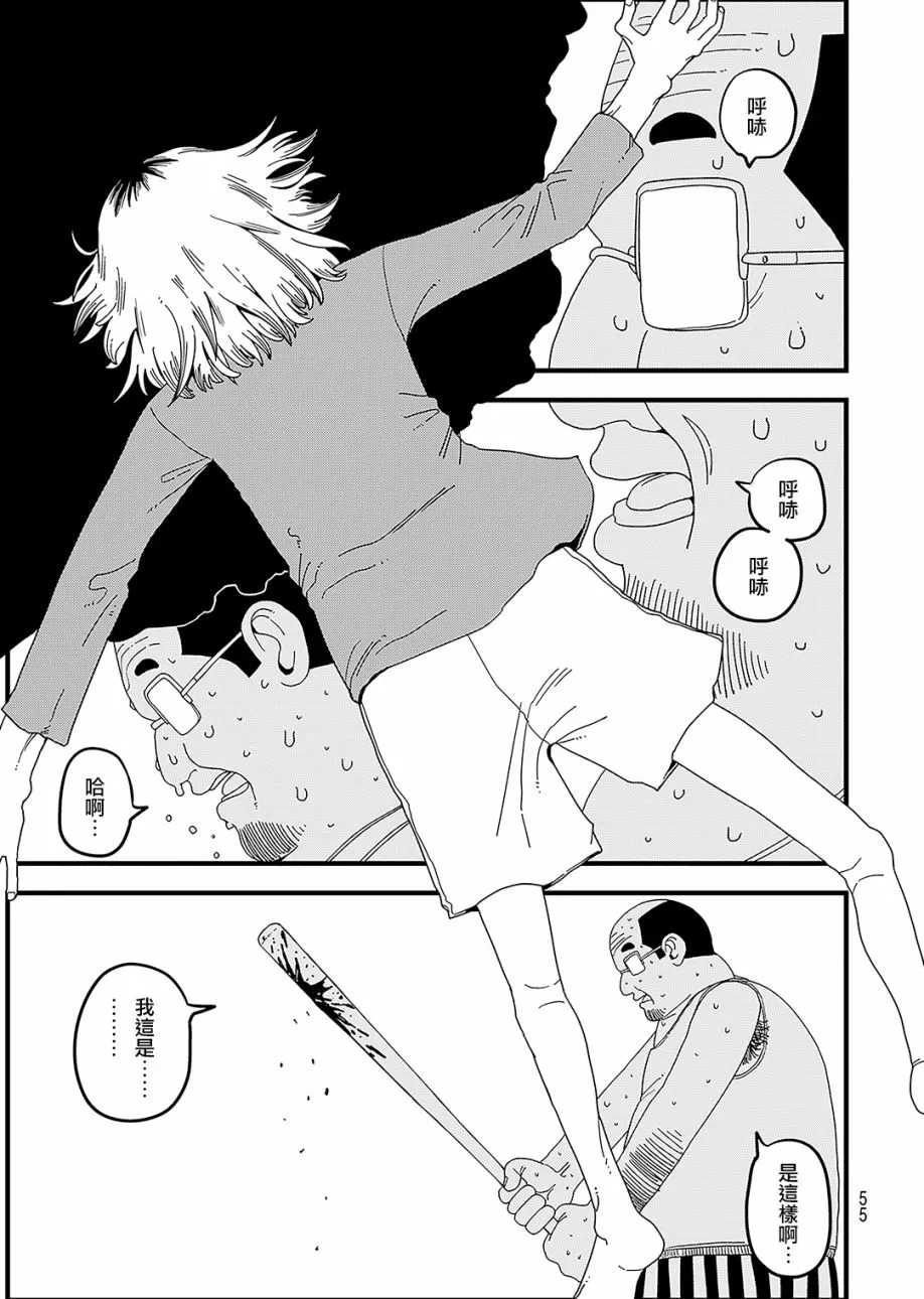 第1话 第2页