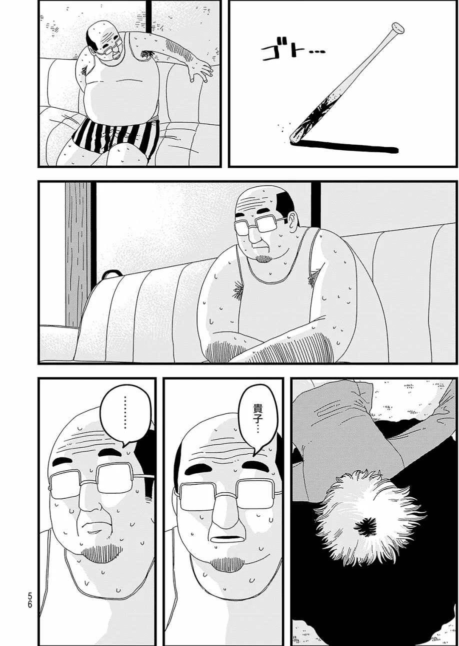 第1话 第3页