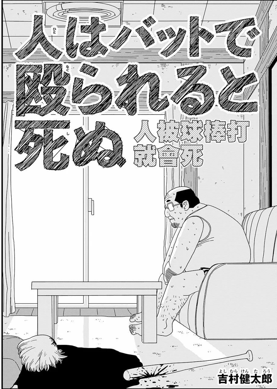 第1话 第4页