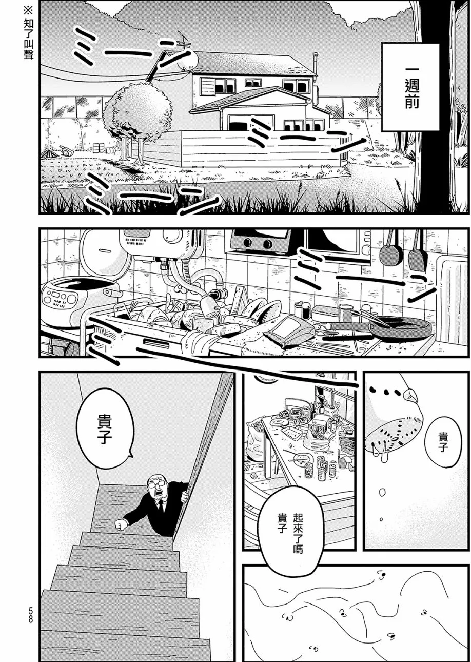 第1话 第5页
