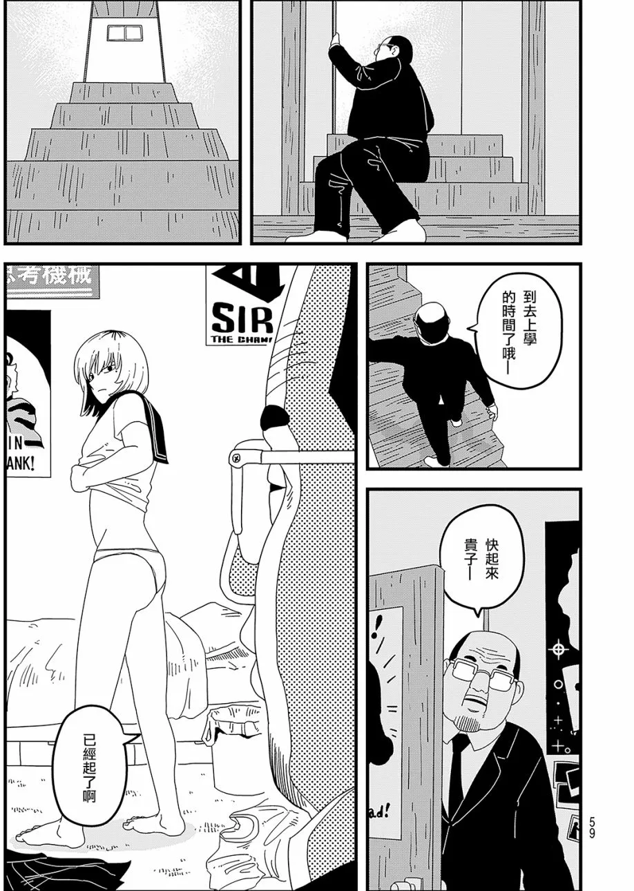 第1话 第6页