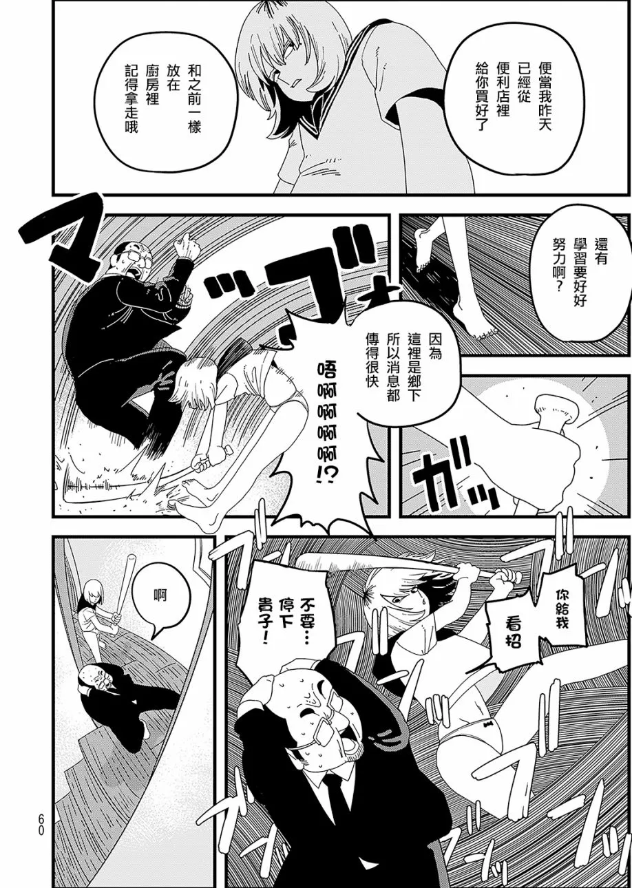第1话 第7页