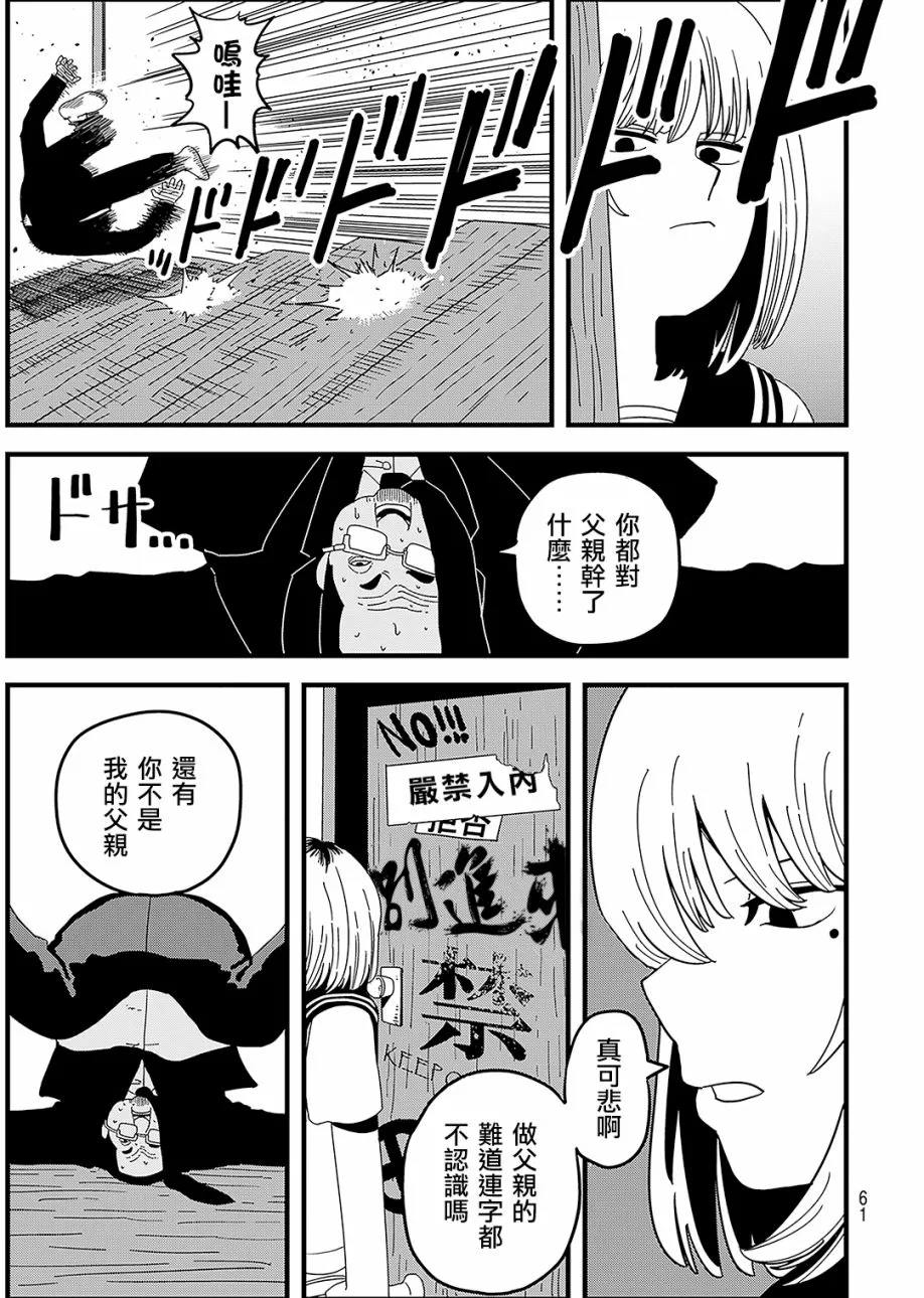 第1话 第8页