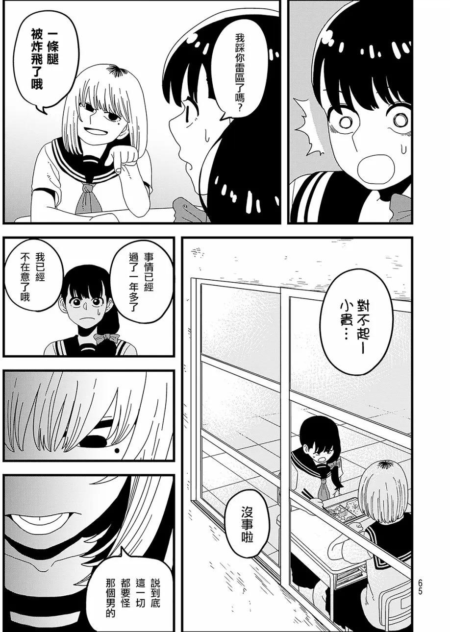 第1话 第12页