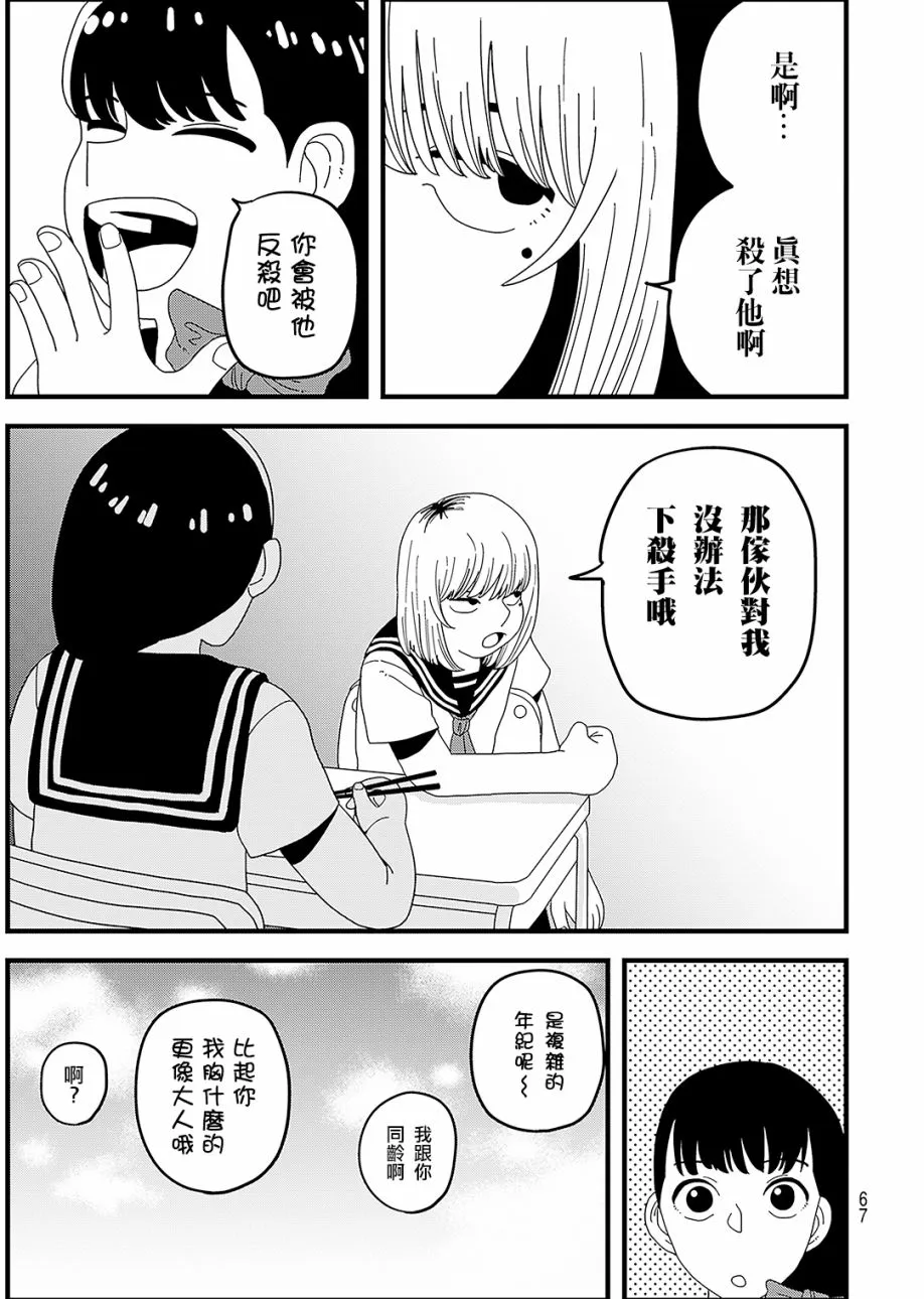 第1话 第14页
