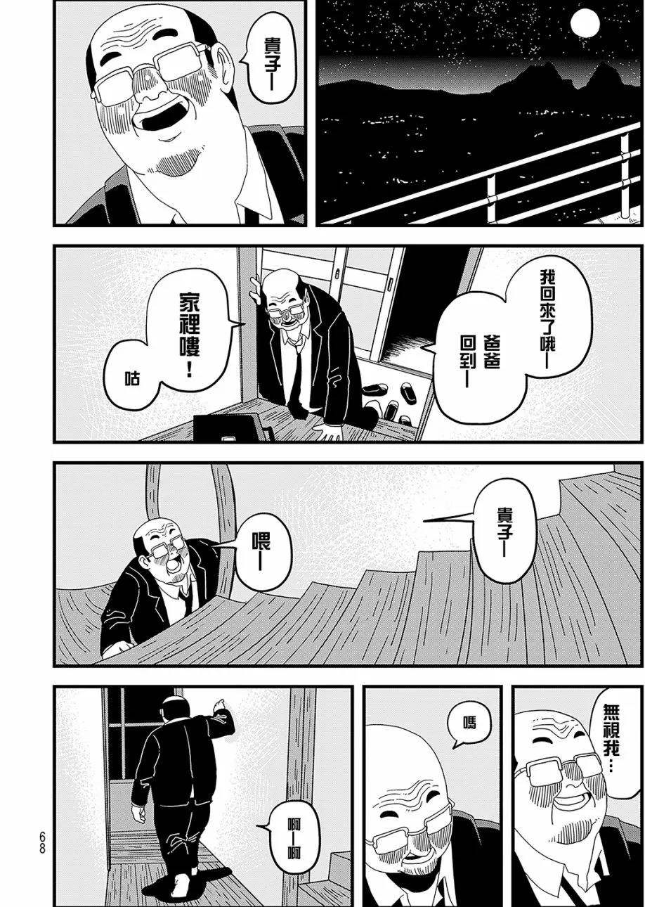 第1话 第15页