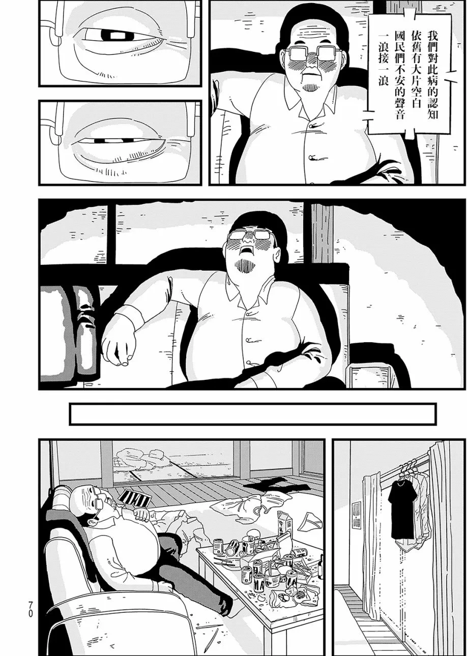 第1话 第17页