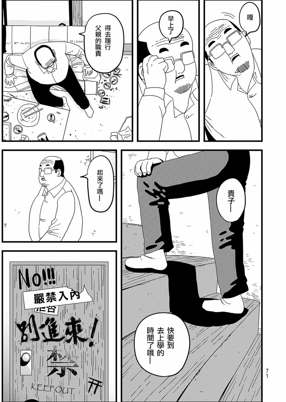 第1话 第18页