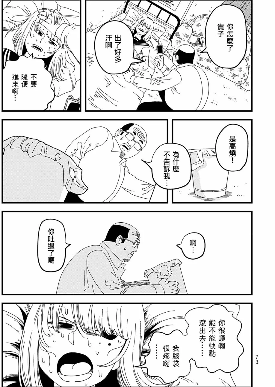 第1话 第20页