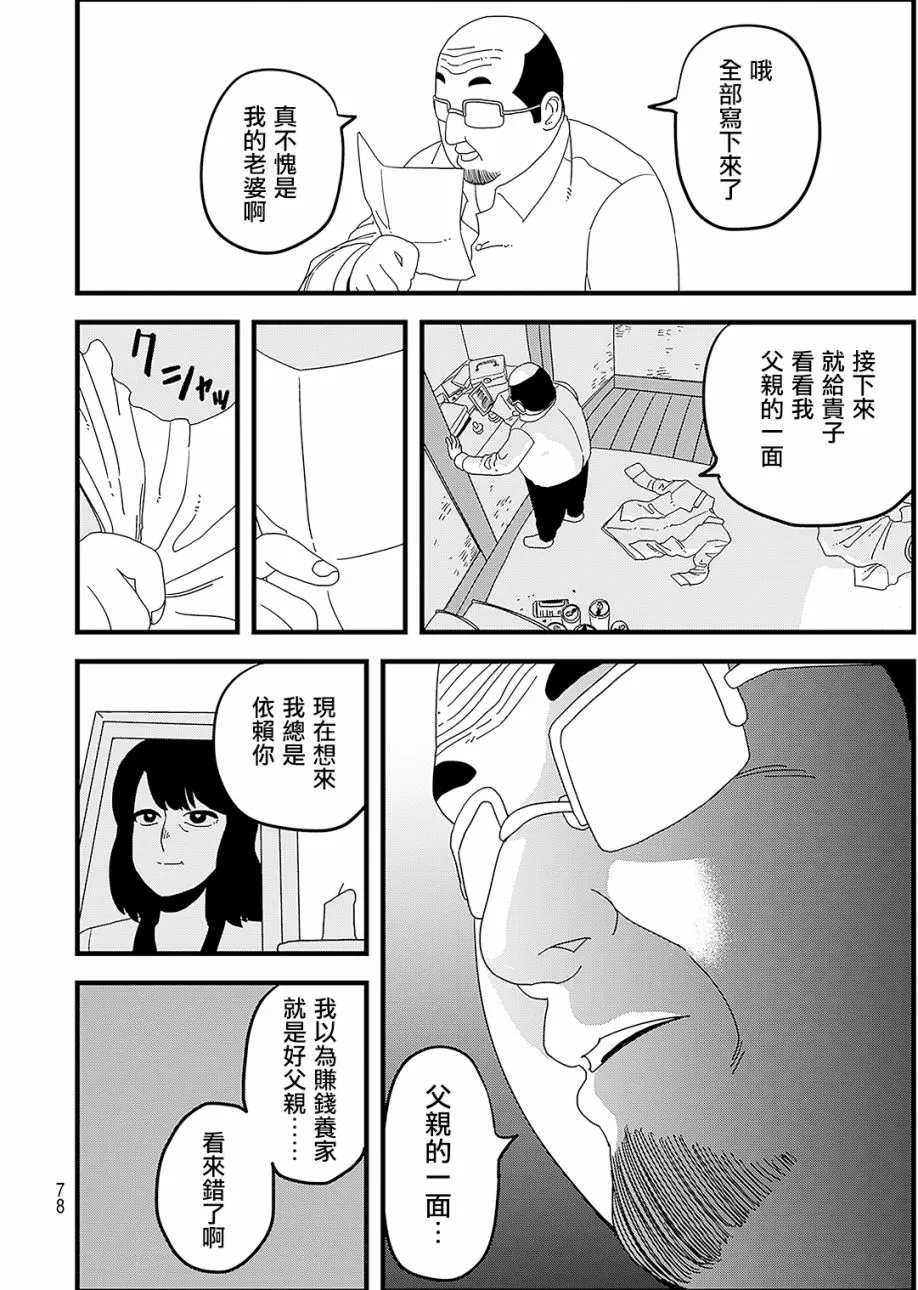 第1话 第25页