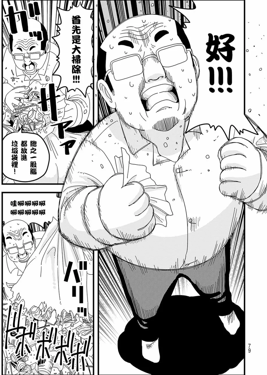 第1话 第26页