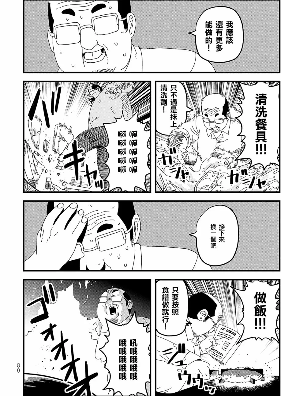 第1话 第27页