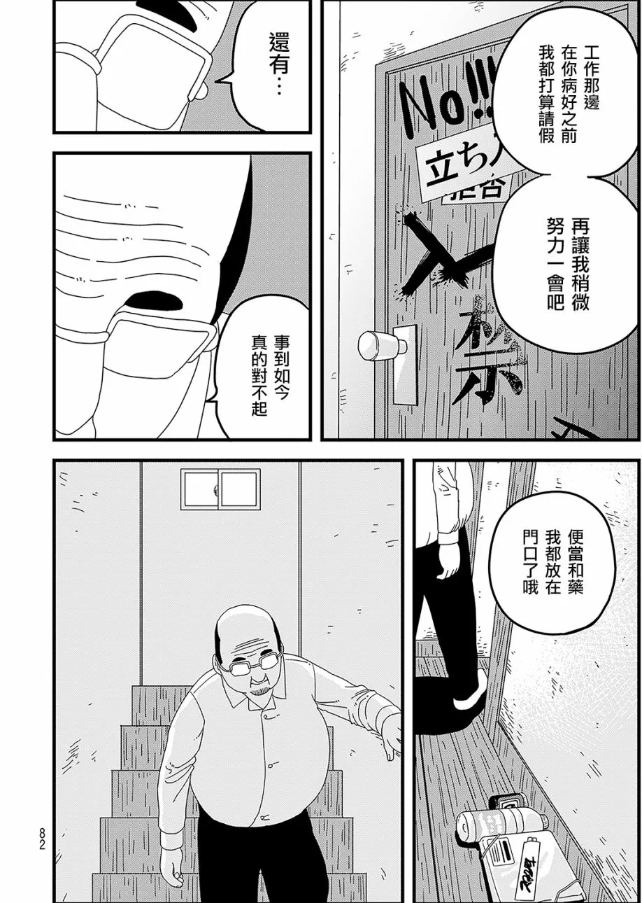 第1话 第29页