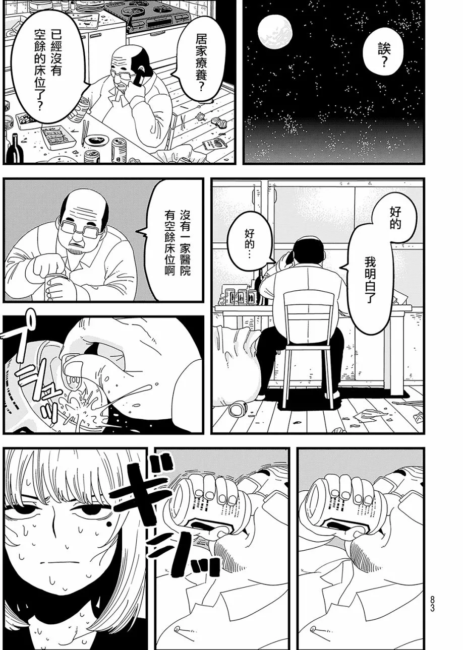 第1话 第30页