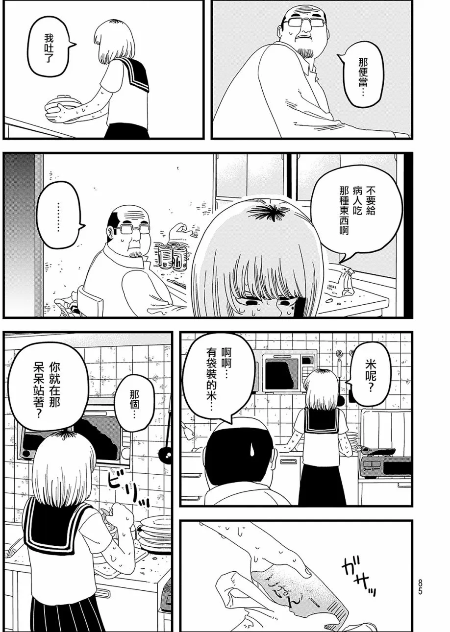 第1话 第32页