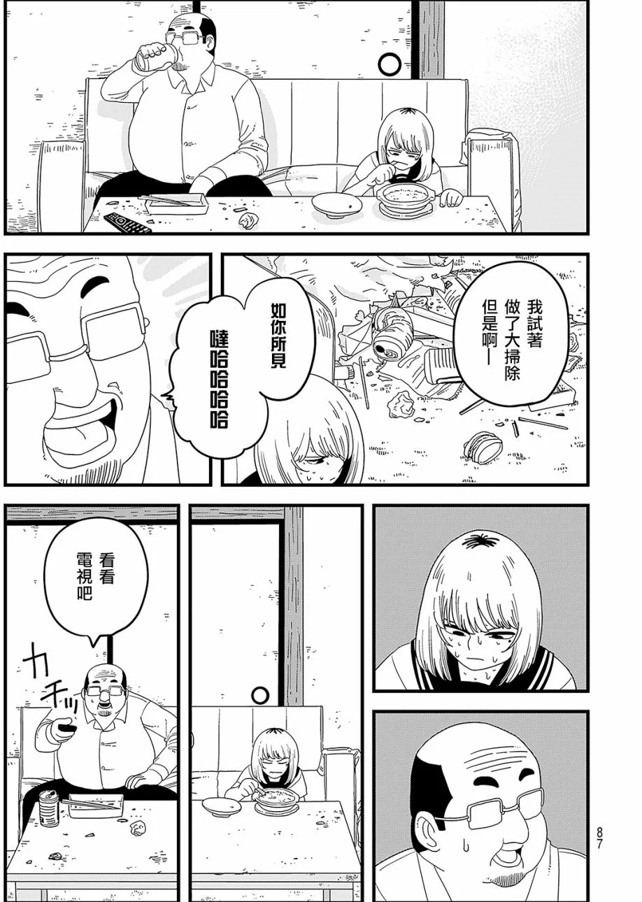 第1话 第34页
