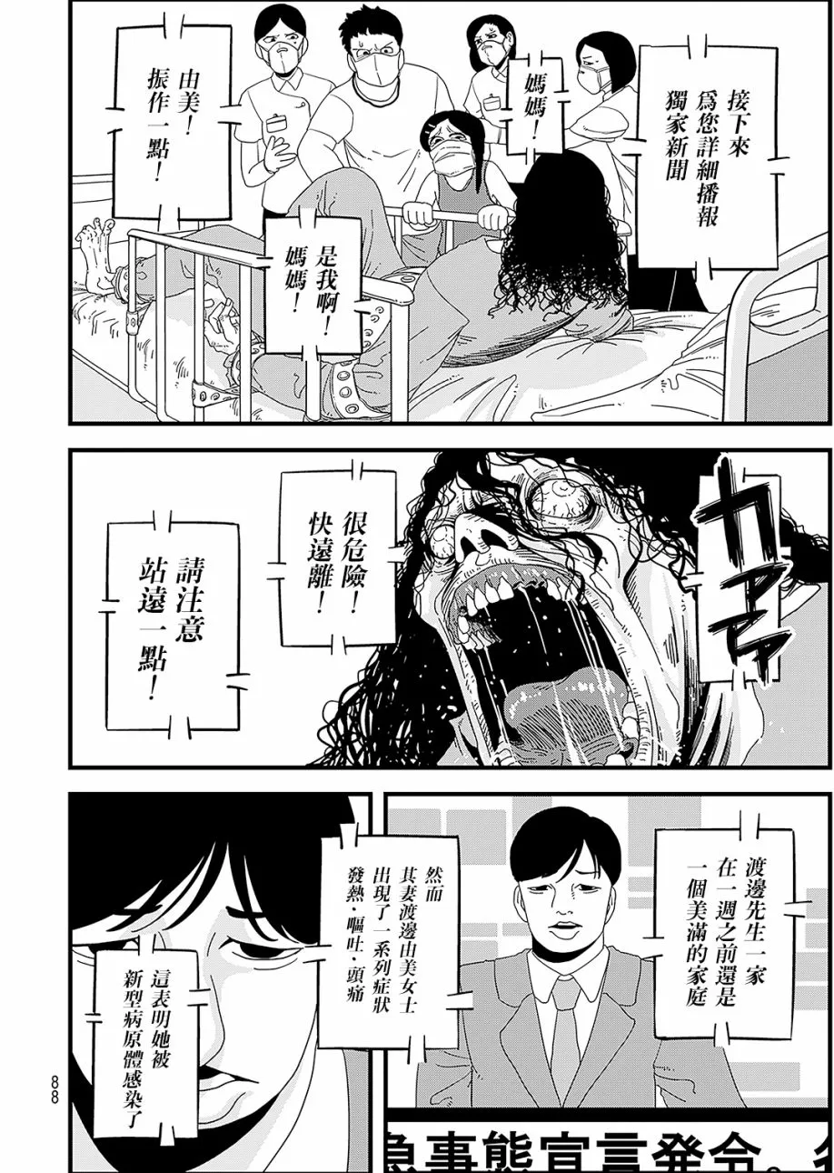 第1话 第35页