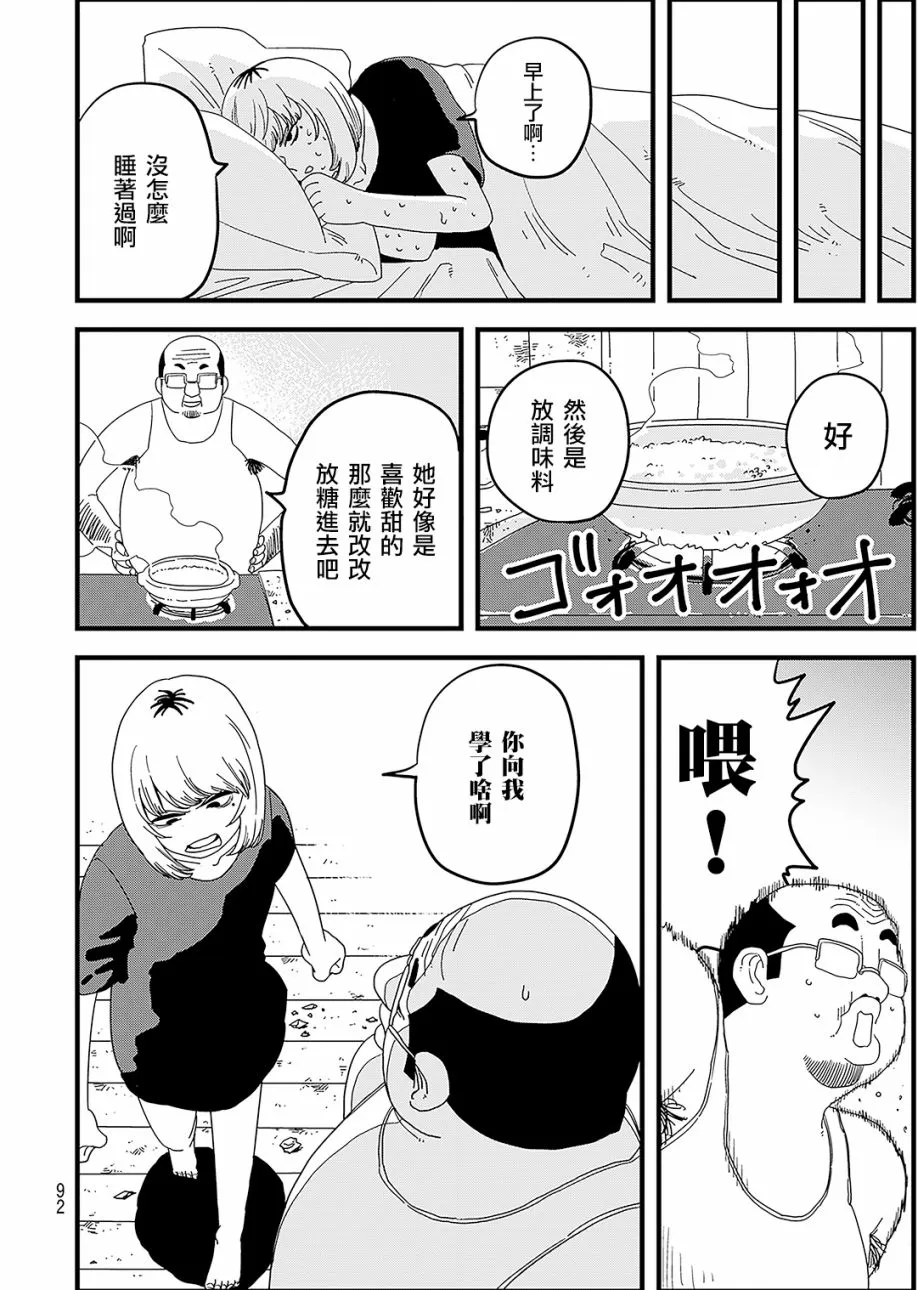 第1话 第39页