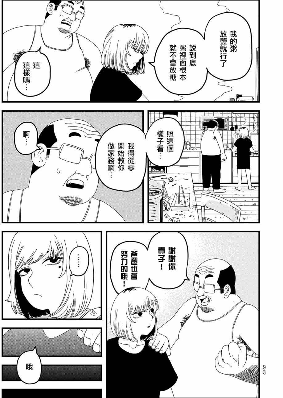 第1话 第40页