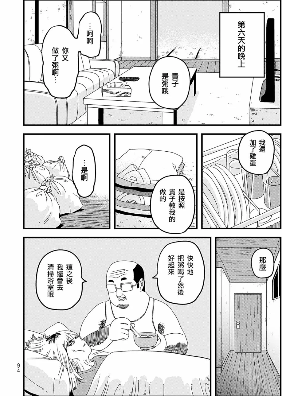 第1话 第41页