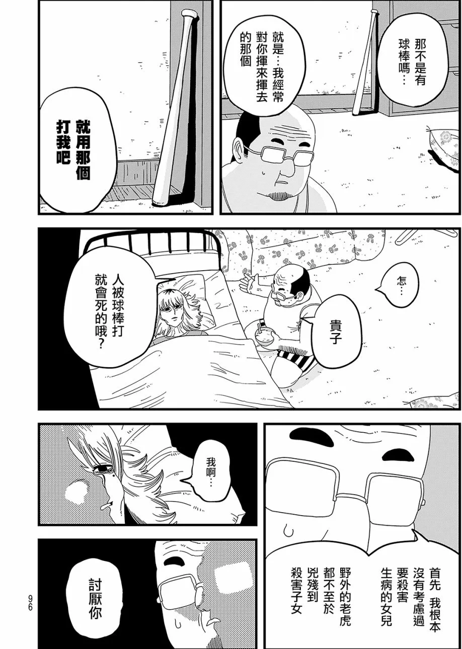 第1话 第43页