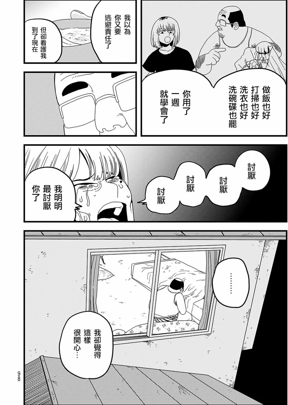 第1话 第45页