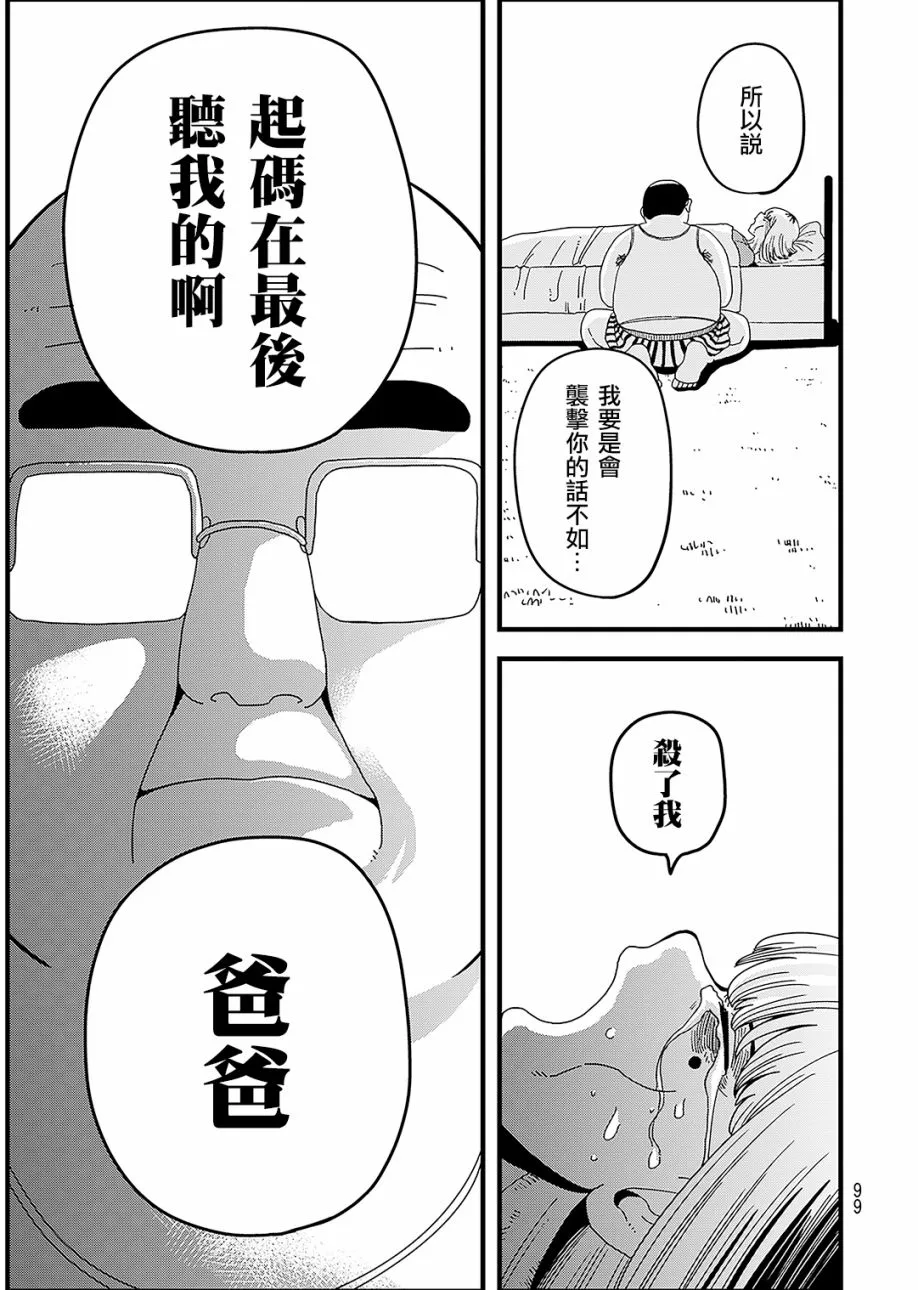 第1话 第46页