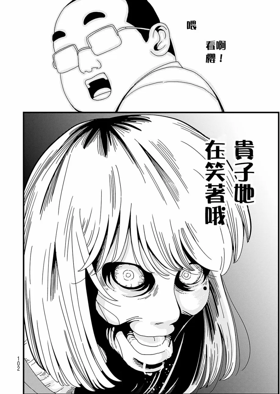 第1话 第49页