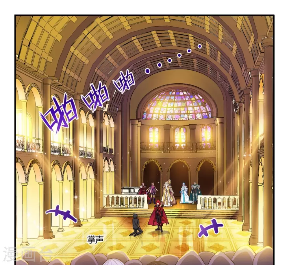 第9话 试炼成功 第1页