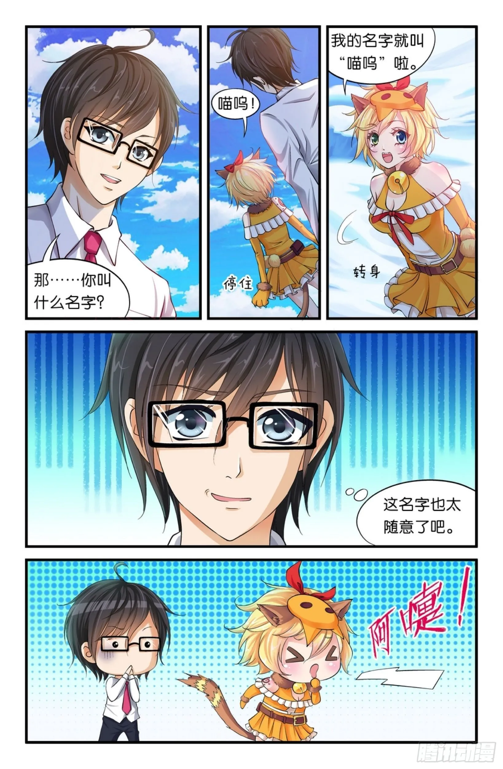 看我的 第3页